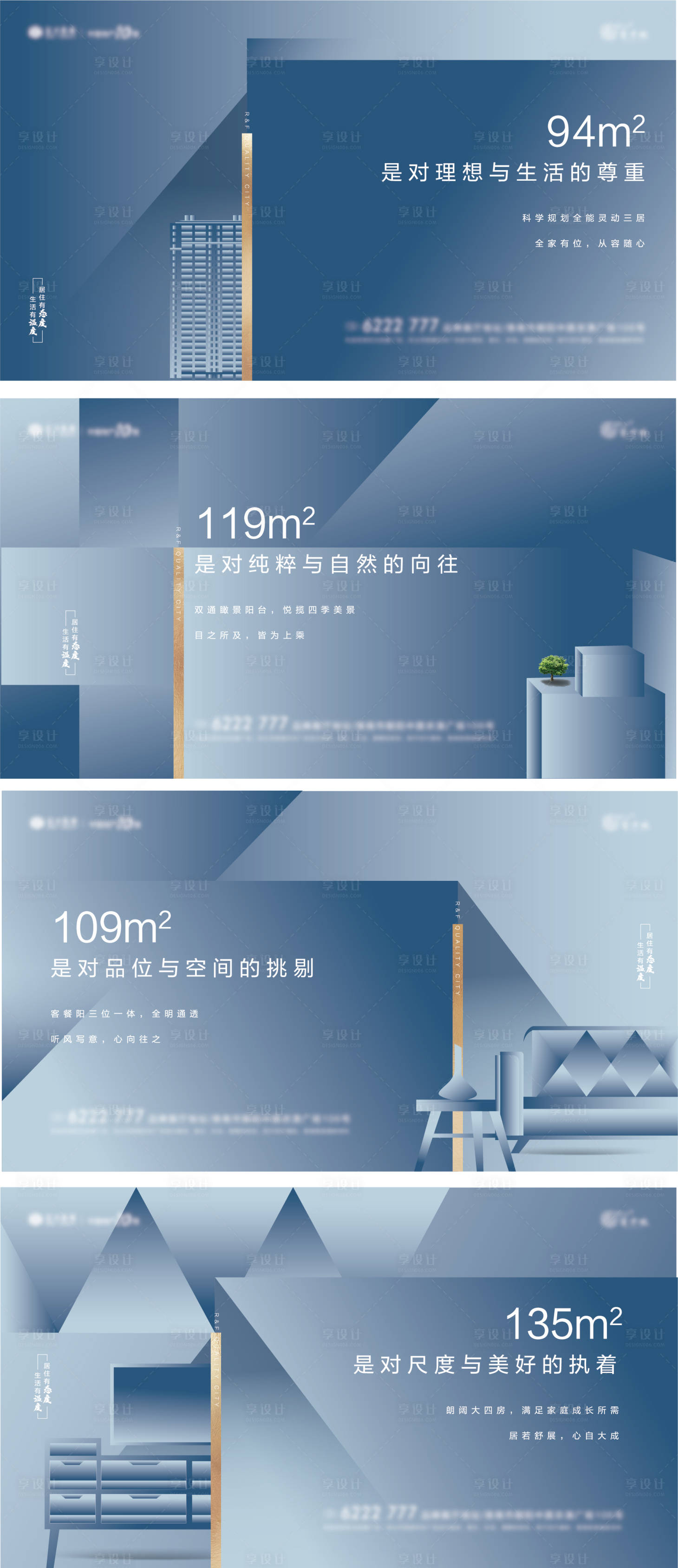 源文件下載【享設(shè)計(jì)】搜索編號：19170001343526353【房地產(chǎn)品質(zhì)戶型價值點(diǎn)系列海報】