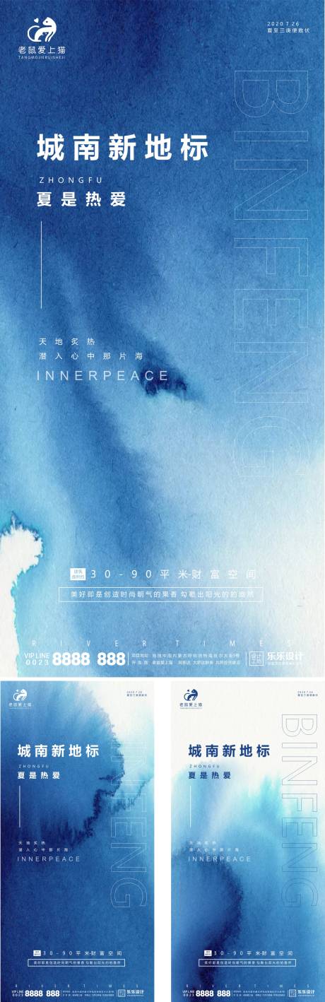 源文件下载【享设计】搜索编号：69340001478444476【高端大气水墨地产产品海报】