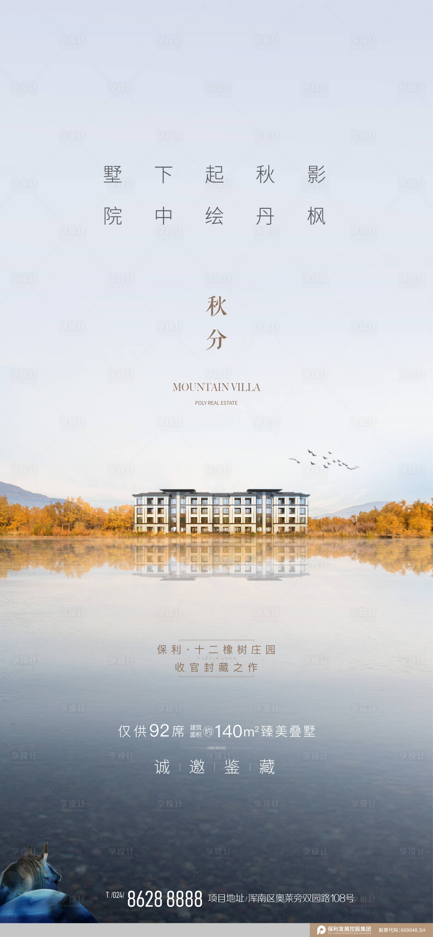 源文件下載【享設計】搜索編號：16890001366459017【湖景地產】