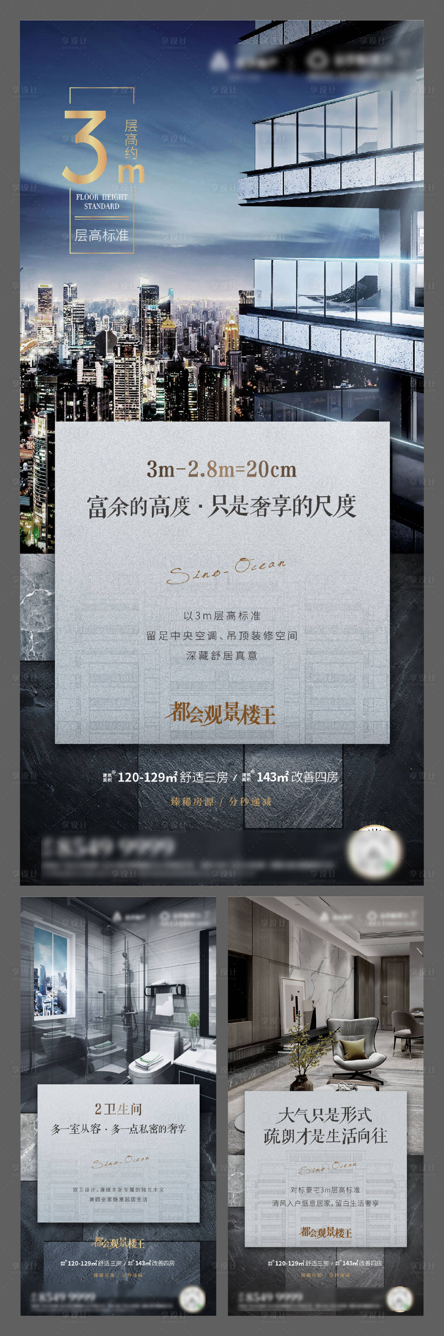 源文件下載【享設計】搜索編號：83610001504039709【戶型價值系列稿】