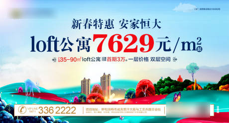 源文件下載【享設(shè)計(jì)】搜索編號：75760001280724780【房地產(chǎn)湖景大氣新中式廣告展板】