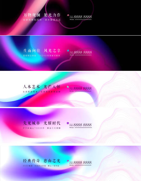源文件下载【地产围墙】编号：33620001360959244