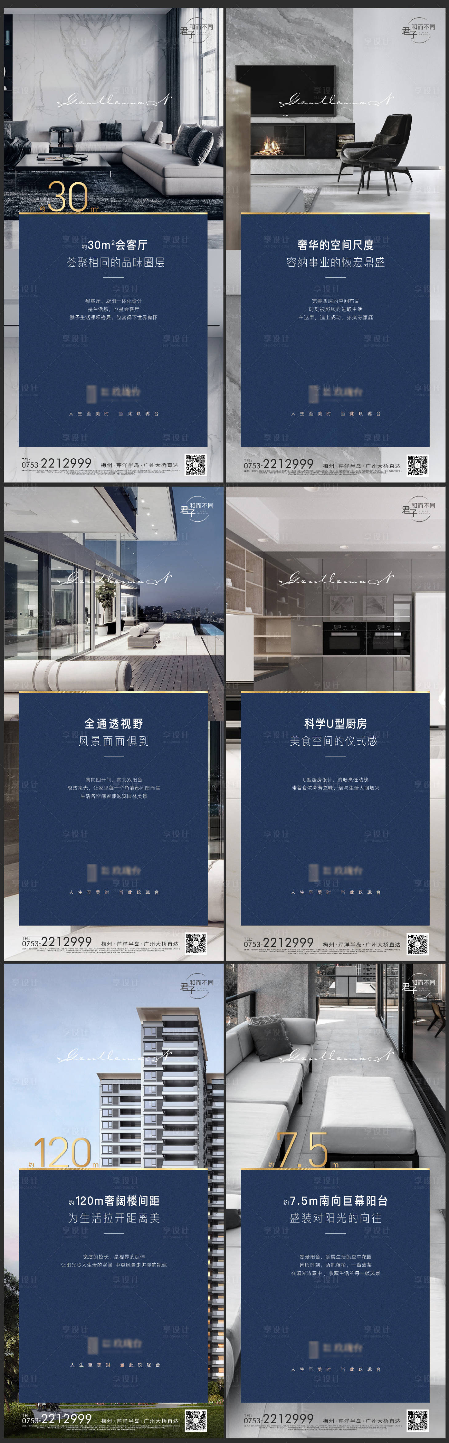 源文件下载【地产价值点刷屏海报】编号：23250001433183134