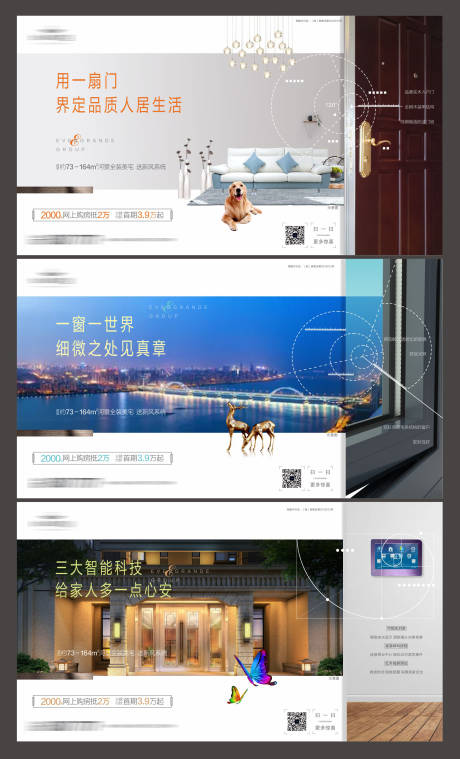 源文件下载【地产精装修卖点系列海报展板】编号：71560001406737440