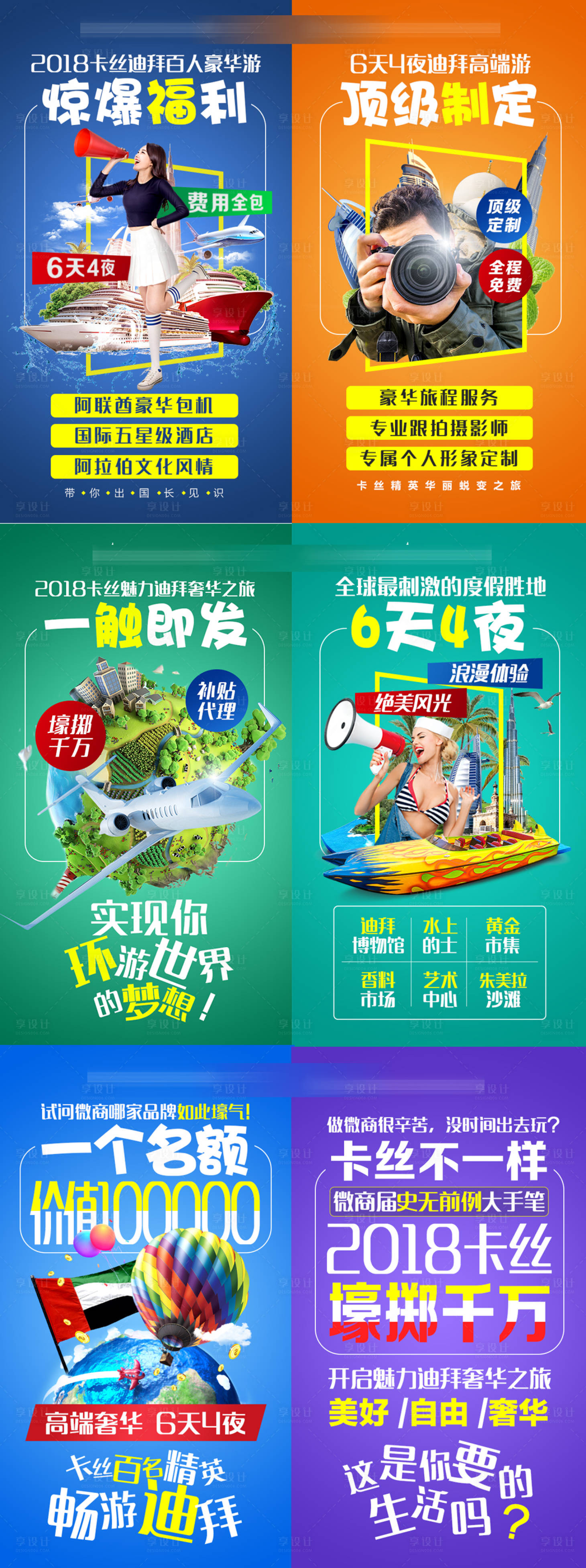 源文件下載【享設(shè)計(jì)】搜索編號(hào)：39310001297464634【創(chuàng)意迪拜旅行游玩系列H5】