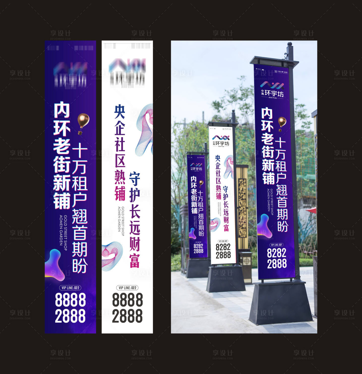 源文件下載【享設計】搜索編號：95760001480676563【商業地產道旗】