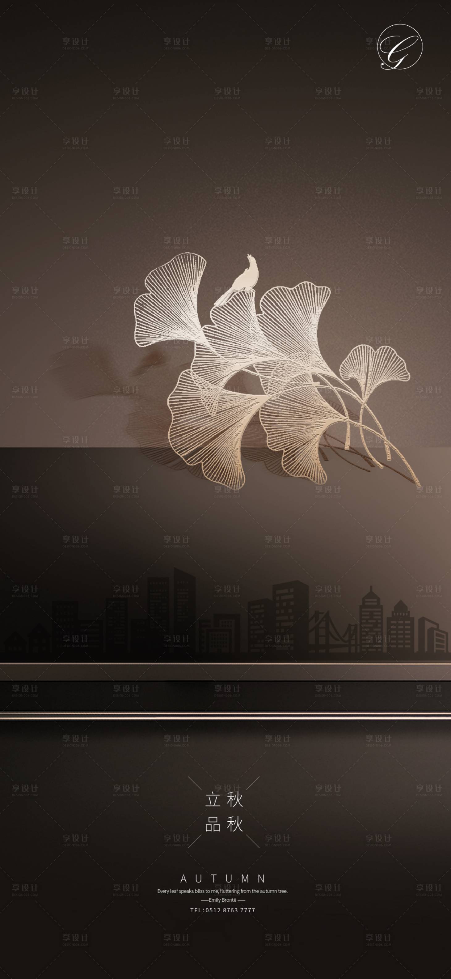 源文件下载【享设计】搜索编号：64020001508078412【立秋节气稿】