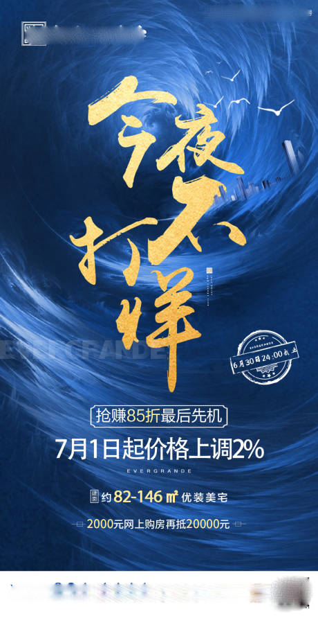 源文件下载【今夜不打烊】编号：11590001346989088