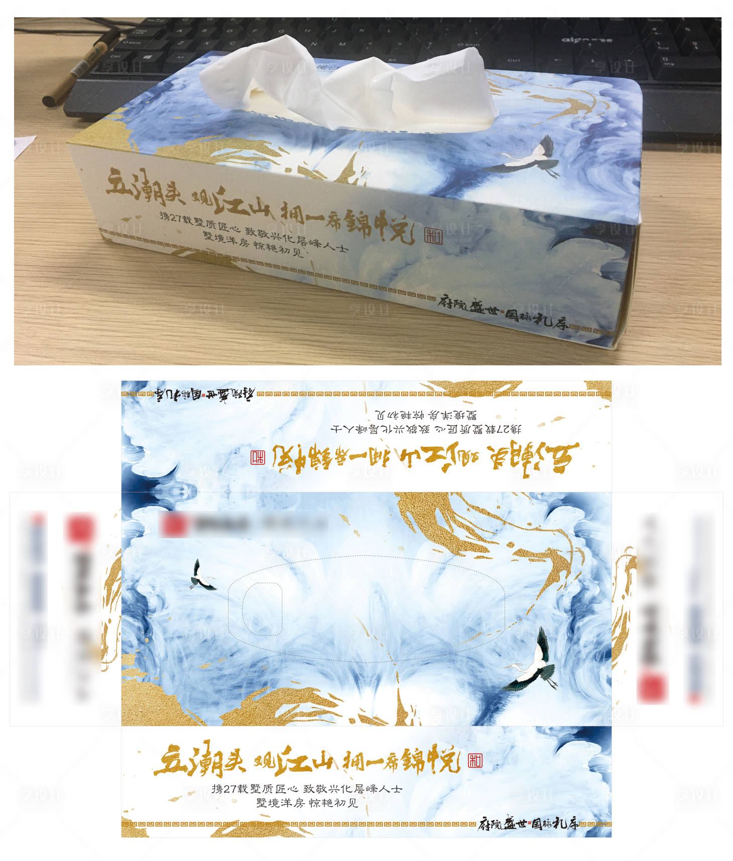 编号：20200702100750953【享设计】源文件下载-中式山水纸巾盒