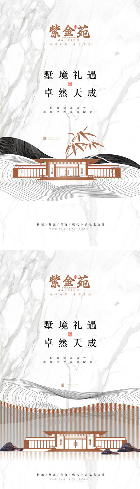 源文件下載【中式地產價值點海報】編號：31580001313127543