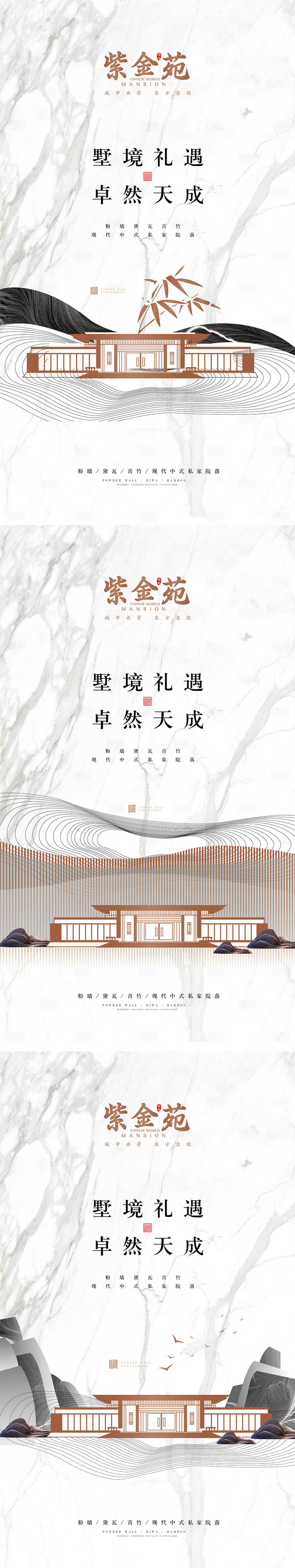 源文件下載【享設計】搜索編號：31580001313127543【中式地產價值點海報】