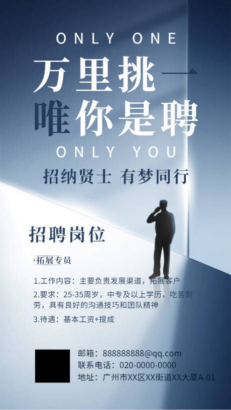 源文件下载【招聘单稿海报】编号：57540001318937168