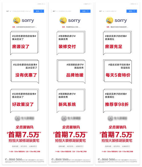 源文件下載【享設計】搜索編號：74720001548676750【全員營銷月創意長圖系列海報】