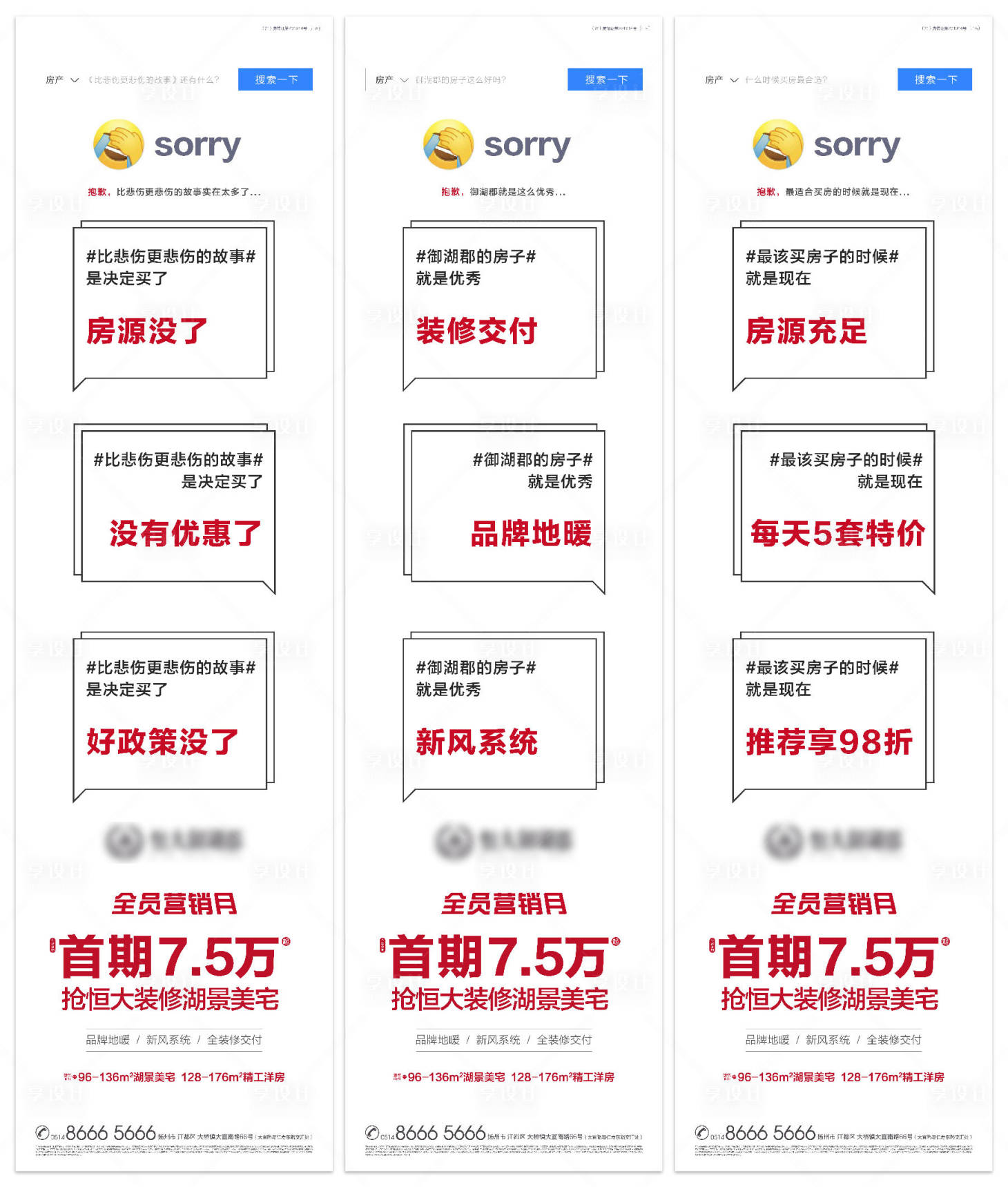 源文件下载【享设计】搜索编号：74720001548676750【全员营销月创意长图系列海报】