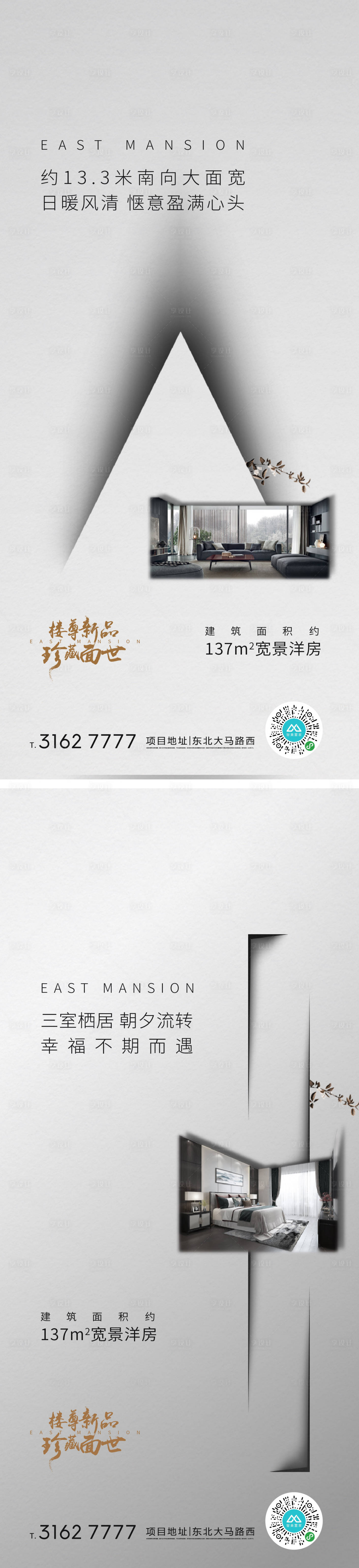 源文件下載【享設(shè)計(jì)】搜索編號：62230001476387769【地產(chǎn)洋房價(jià)值點(diǎn)宣傳系列海報(bào)】