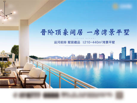 源文件下載【享設計】搜索編號：98050001427894713【房地產寬景大宅河景廣告展板】
