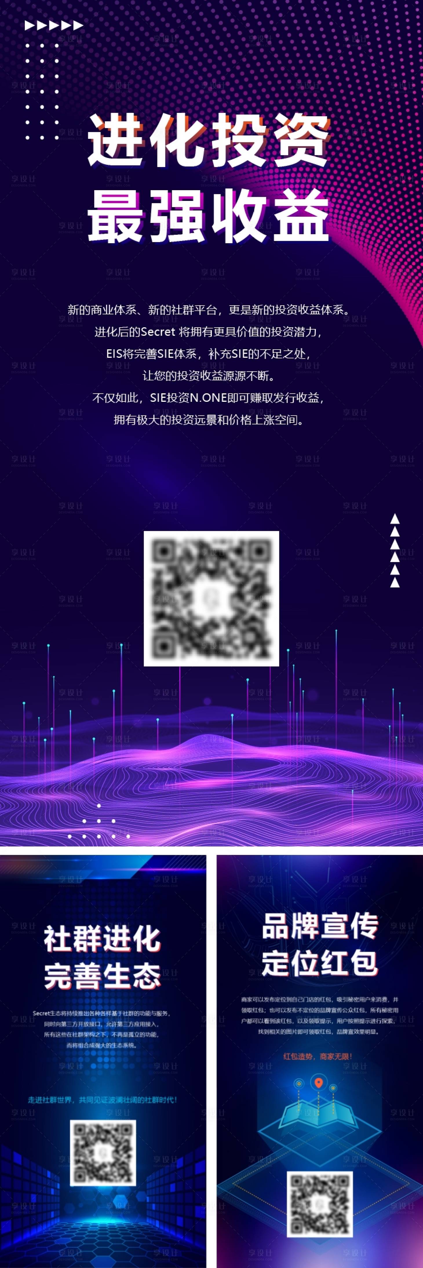 源文件下載【享設計】搜索編號：66100001488859695【未來智能科技海報】