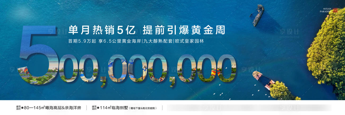 源文件下載【享設(shè)計】搜索編號：83740001534573136【文旅熱銷刷屏】