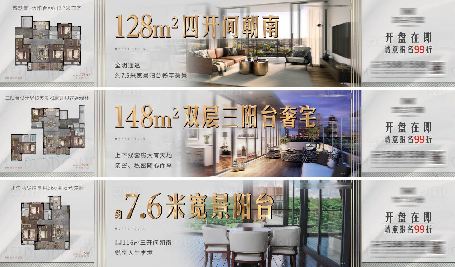 源文件下載【享設計】搜索編號：89960001490716112【陽臺系列海報】
