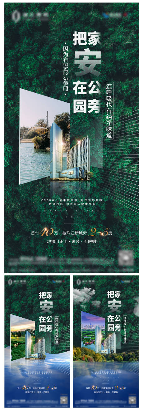 源文件下载【享设计】搜索编号：63280001351376617【地产公园价值点海报】