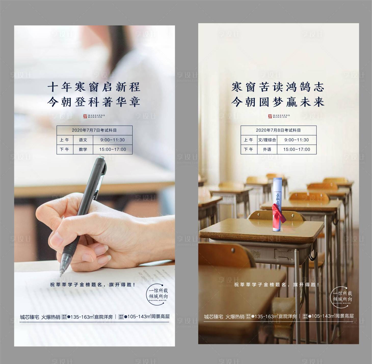 源文件下载【高考】编号：59370001300653713