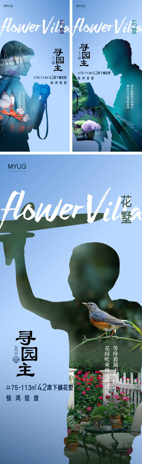 源文件下载【地产悬念剪影价值点海报】编号：72670001497616332