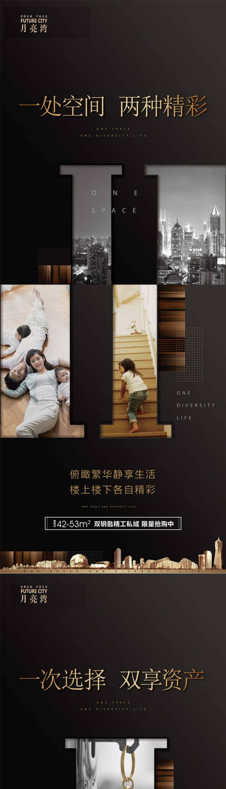 源文件下载【享设计】搜索编号：96950001459342379【地产loft公寓价值点系列海报】