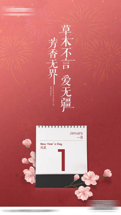源文件下载【 元旦新年海报】编号：47580001510081995