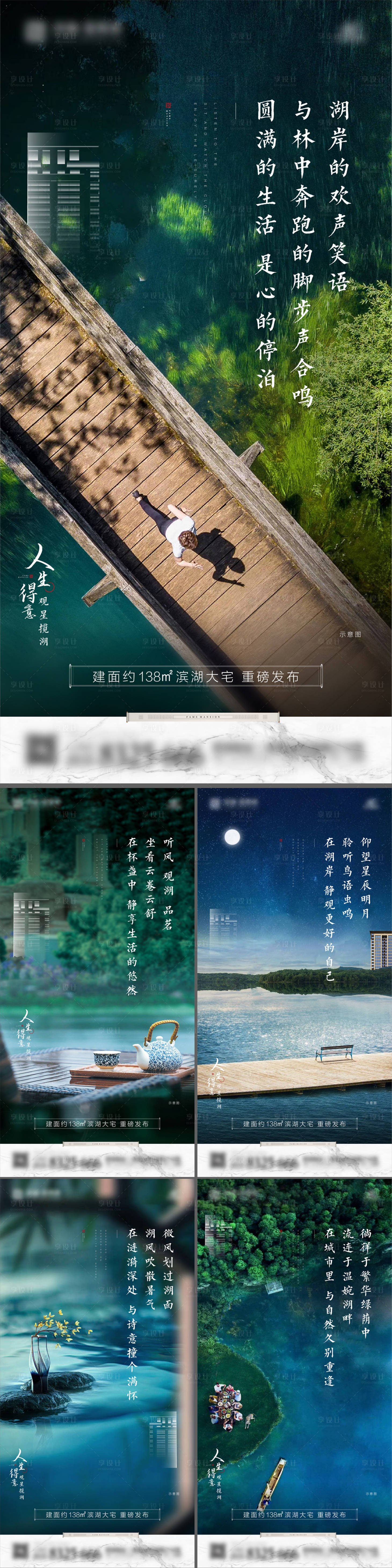 源文件下载【新中式地产实景刷屏】编号：85030001328976597