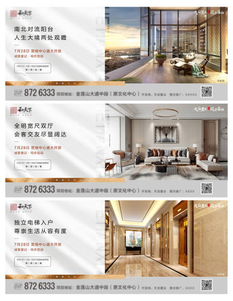 源文件下载【地产户型价值单图海报】编号：14420001434701670