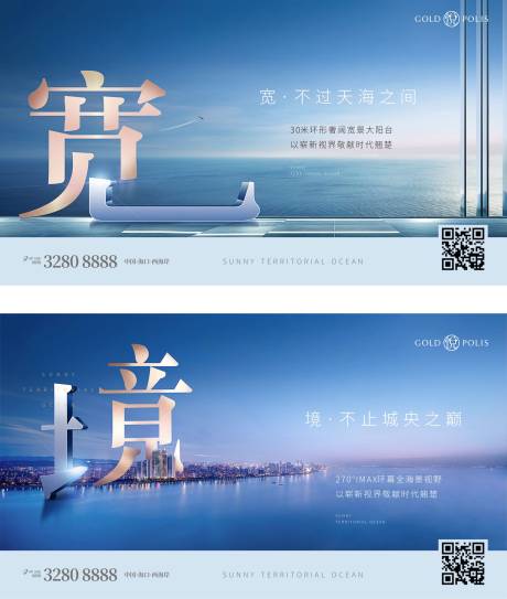 源文件下载【享设计】搜索编号：69950001415313866【地产价值点大气系列海报】