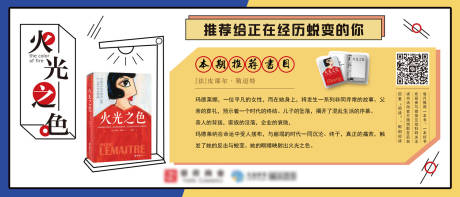 源文件下载【读书活动海报展板】编号：52550001371181089