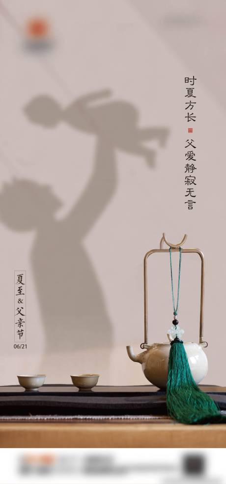 源文件下载【父亲节海报】编号：73530001327241633