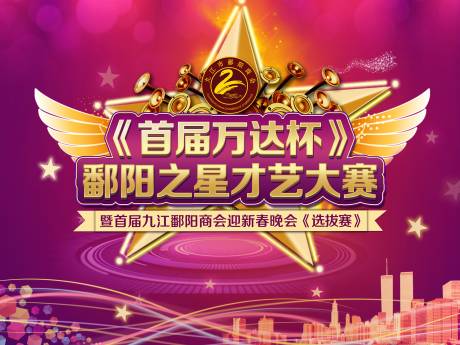 源文件下载【选秀赛舞台背景】编号：40300001541893259
