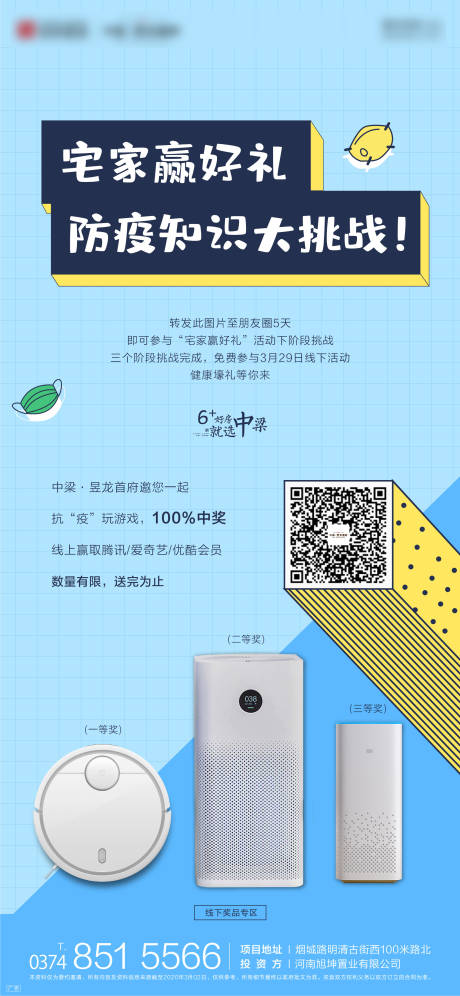 源文件下载【小游戏前宣活动预告H5首图】编号：98200001409243290