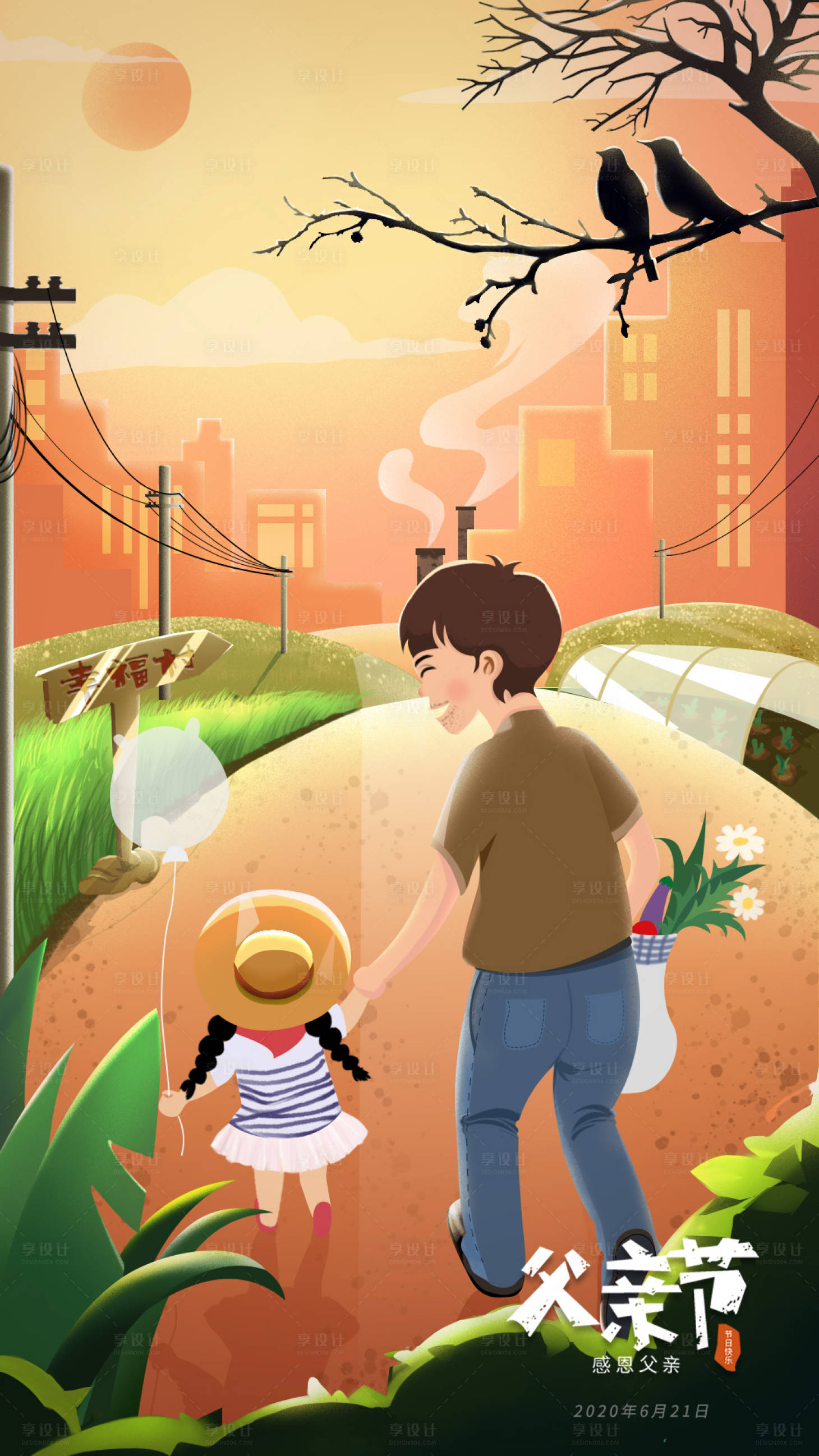 源文件下载【父亲节手绘海报】编号：93350001473978690