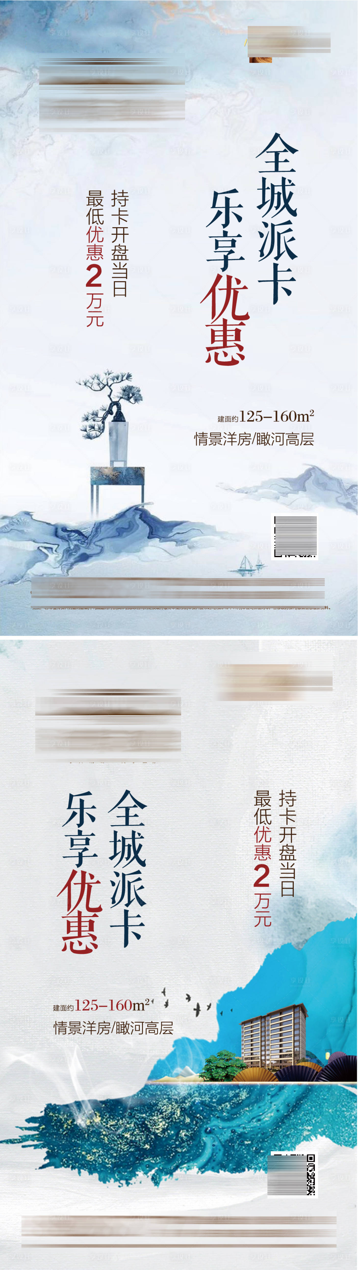 源文件下载【新中式地产微信价值点海报】编号：90760001415583741