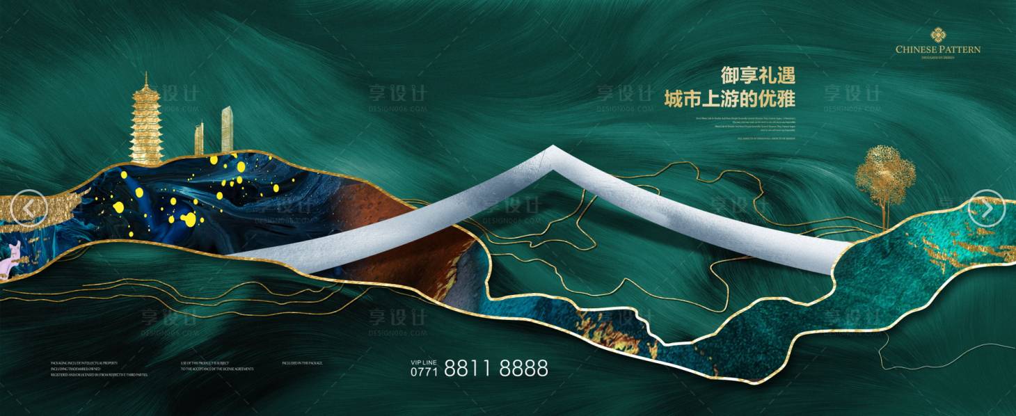 源文件下载【地产户外宣传主形象围挡】编号：13880001543217333