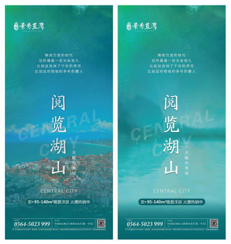 源文件下載【享設計】搜索編號：60550001372202761【房地產湖居價值點海報】