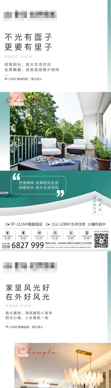 源文件下載【享設計】搜索編號：47370001341601502【地產戶型配套價值點系列海報】