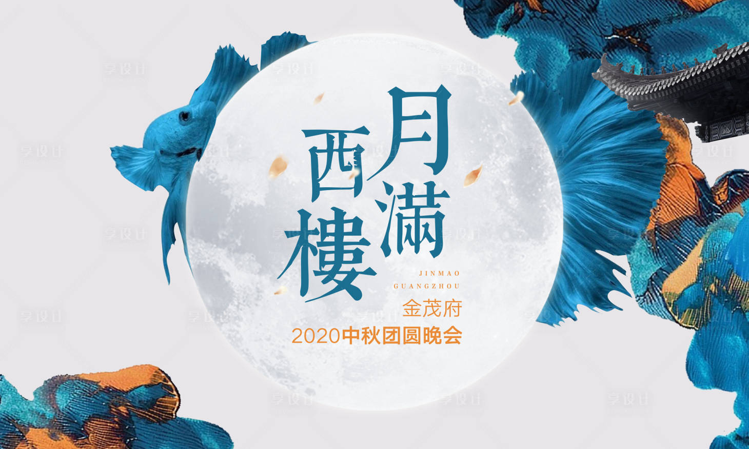 源文件下載【享設計】搜索編號：81350001363553488【晚宴背景】