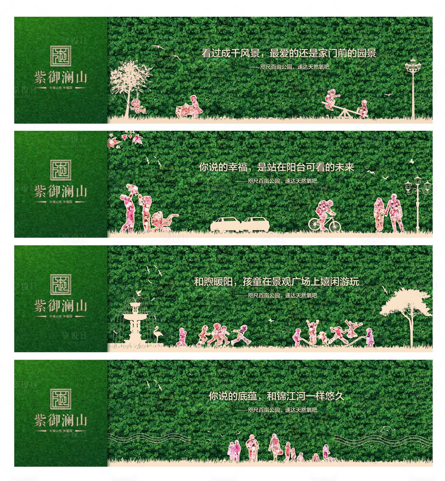 源文件下載【享設(shè)計】搜索編號：43740001358502252【綠植圍擋】