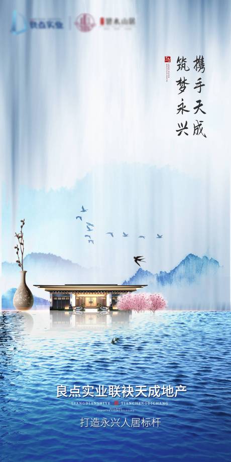 源文件下载【房地产中式价值点海报】编号：33740001417843877
