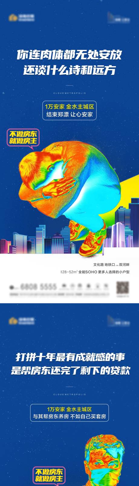源文件下载【公寓系列海报】编号：41850001352598475
