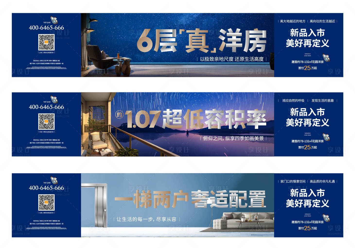 源文件下载【享设计】搜索编号：12770001378745343【地产创意价值点海报】