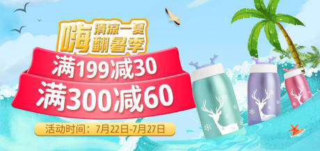 源文件下载【清凉一夏】编号：95430001475005368