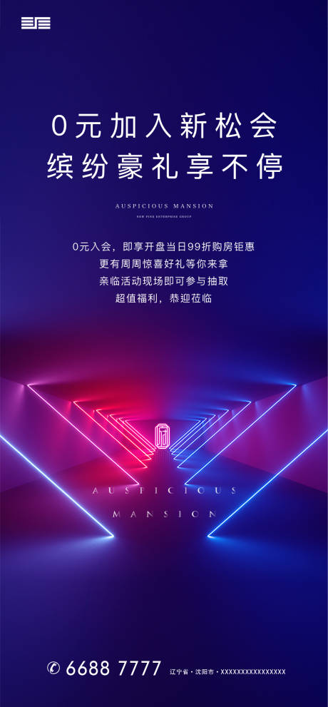 源文件下载【地产】编号：72150001376854976