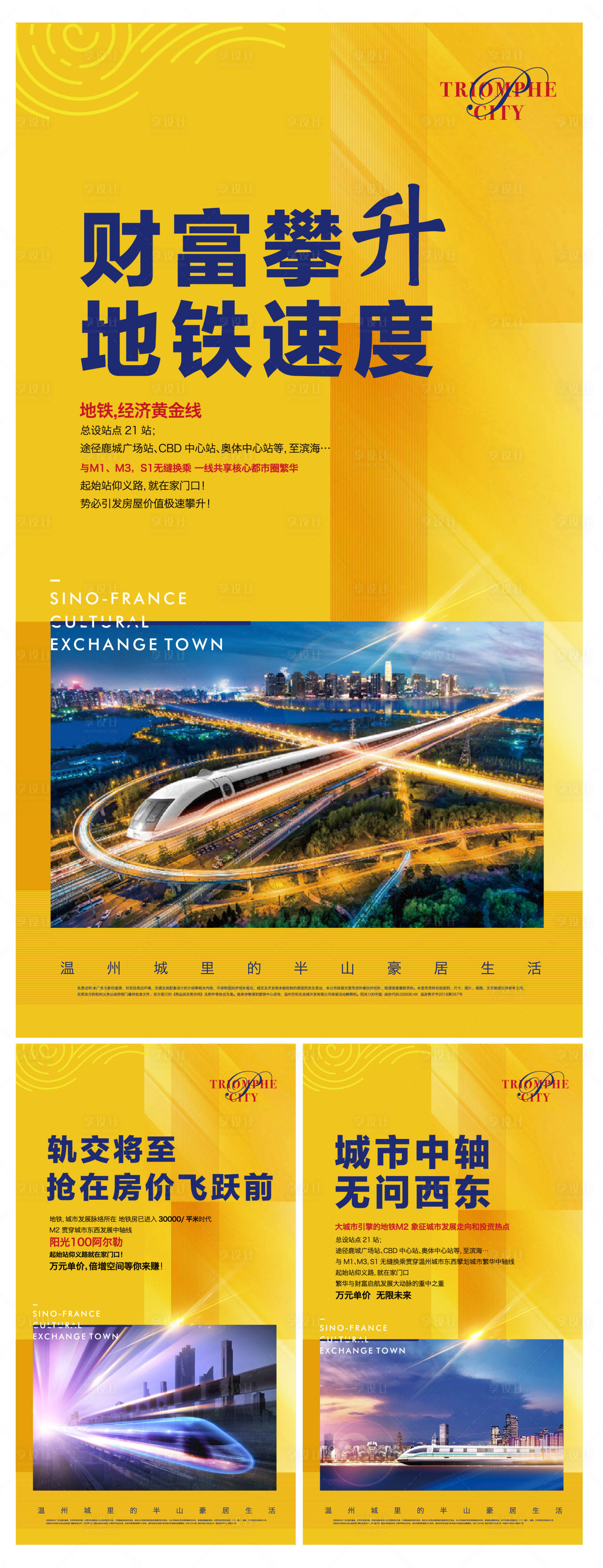 源文件下载【享设计】搜索编号：33110001376212089【地产价值点刷屏海报】