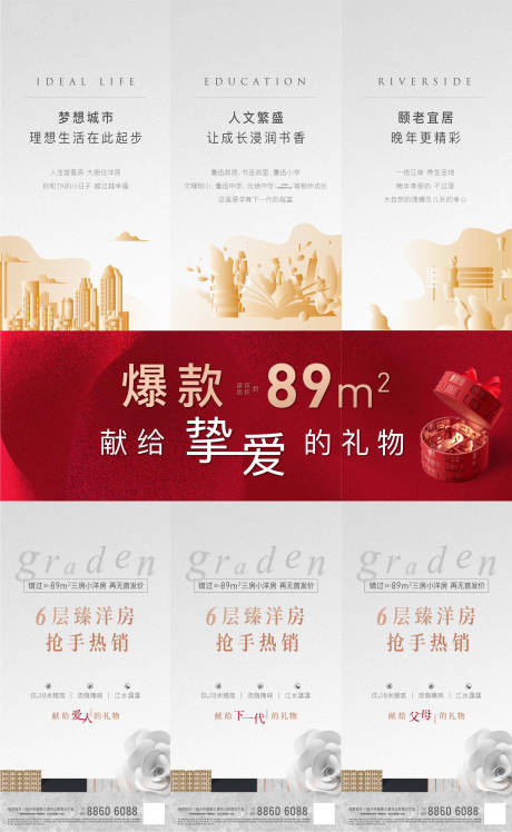源文件下载【三宫格】编号：88630001449819022