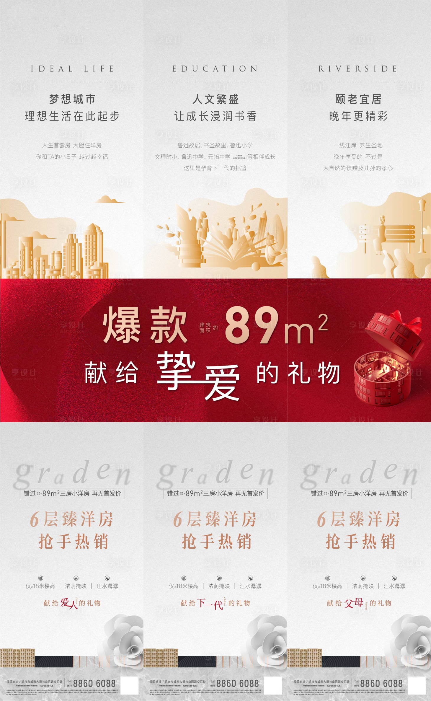 源文件下载【三宫格】编号：88630001449819022